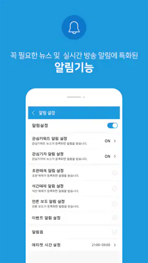 아이서퍼 V4M screenshot