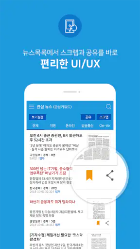 아이서퍼 V4M screenshot