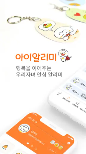 아이알리미 screenshot