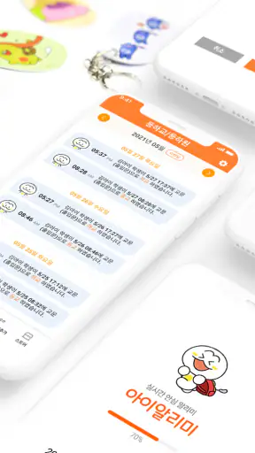 아이알리미 screenshot