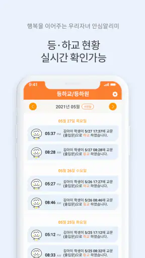 아이알리미 screenshot