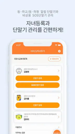 아이알리미 screenshot