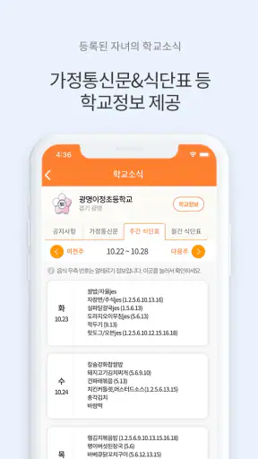 아이알리미 screenshot