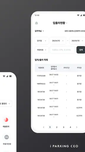 아이파킹 CEO screenshot