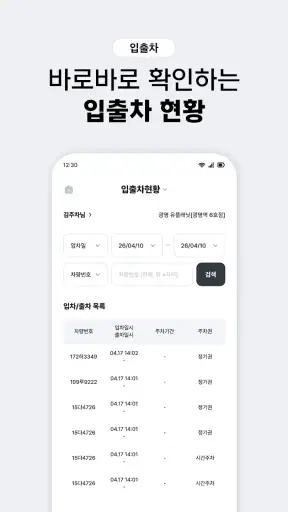 아이파킹 CEO screenshot