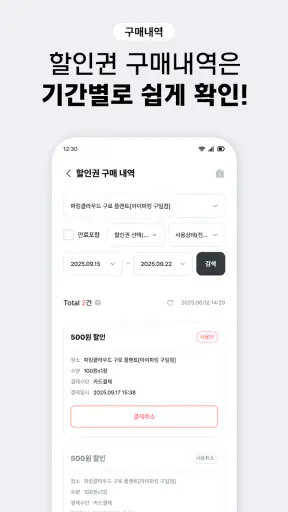 아이파킹 iMEMBERS screenshot