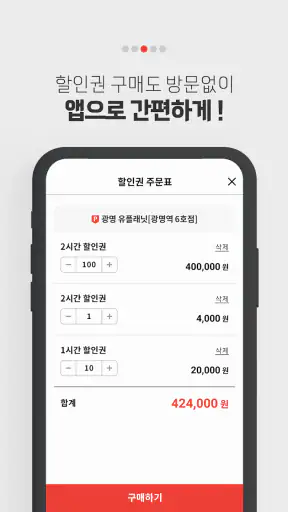 아이파킹 MEMBERS screenshot