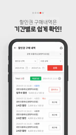아이파킹 MEMBERS screenshot