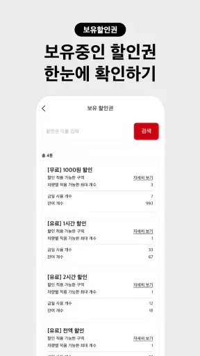 아이파킹 STORE - 상가, 오피스, 아파트 screenshot