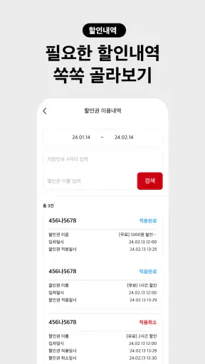 아이파킹 STORE - 상가, 오피스, 아파트 screenshot
