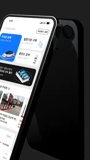 아이파킹 - 주차와 충전을 즐겁게 screenshot