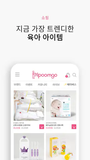 아이품고 - 산후조리원 투어, 예약 및 육아용품쇼핑까지 screenshot