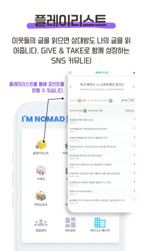 아임노마드: 스마트스토어, 블로그, 인스타그램 마케팅 screenshot