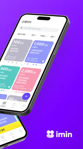 아임인 screenshot