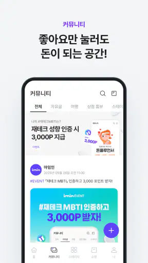 아임인 screenshot