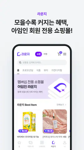 아임인 screenshot