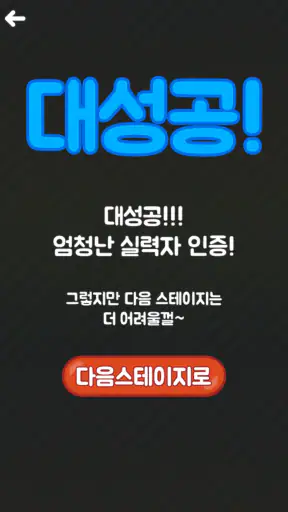 아재개그 퀴즈 screenshot