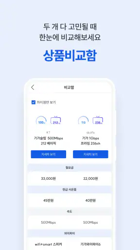 아정당 - 가입자수 1위 홈서비스 플랫폼 screenshot