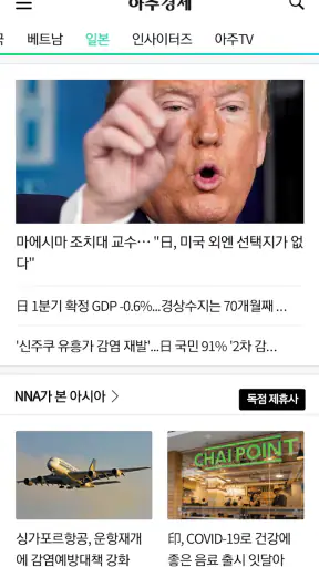 아주경제신문 ( 亞洲經濟 ) screenshot