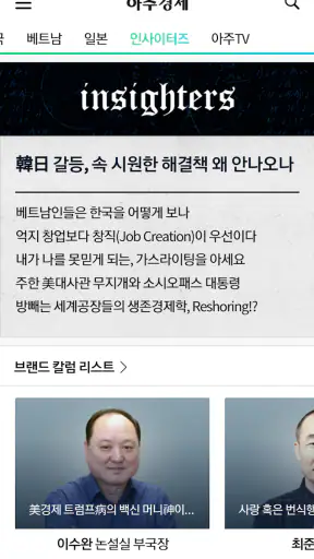 아주경제신문 ( 亞洲經濟 ) screenshot