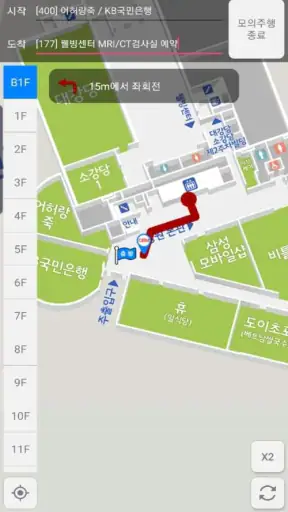 아주대학교병원 (고객용)  공식 모바일 어플리케이션 screenshot