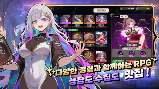 아처캐슬 키우기 : 방치형 RPG screenshot