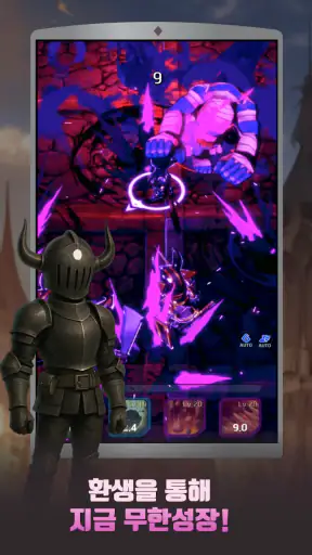 아케인 나이트 키우기: 방치형 RPG screenshot