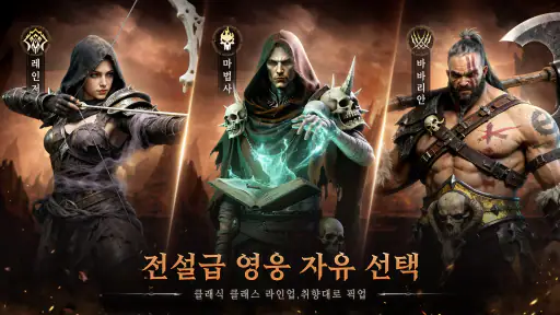 아키르: 로드 오브 디스트럭션 screenshot