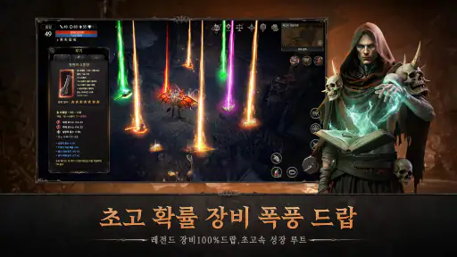 아키르: 로드 오브 디스트럭션 screenshot