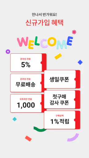 아트박스가 만든 디자인 쇼핑몰 - 품(poom) screenshot