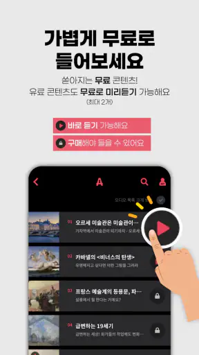 아트키 ARTKEY - 나만을 위한 아트 투어 가이드 screenshot
