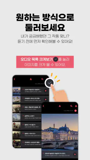 아트키 ARTKEY - 나만을 위한 아트 투어 가이드 screenshot