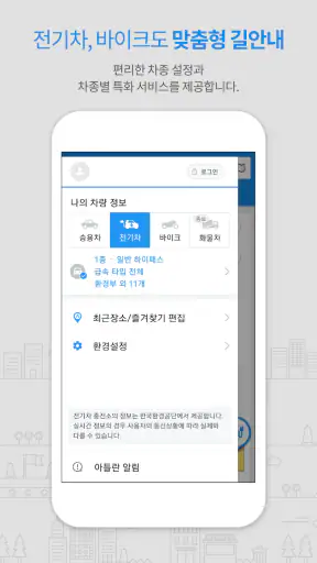 아틀란 : 내비게이션 screenshot