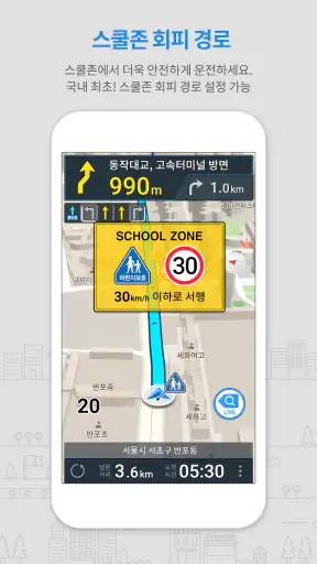 아틀란 : 내비게이션 screenshot