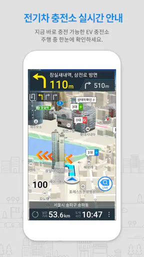 아틀란 : 내비게이션 screenshot