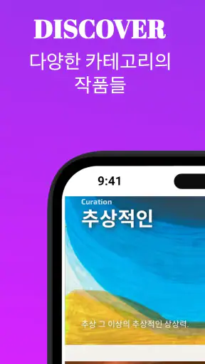 아티스티 screenshot