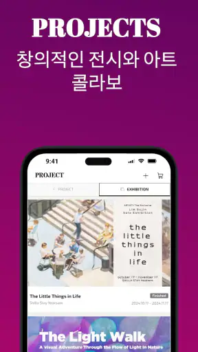 아티스티 screenshot