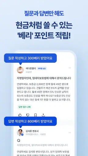 아하: 질문답변이 돈이 되는 Q&A 커뮤니티 screenshot