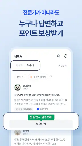 아하: 질문답변이 돈이 되는 Q&A 커뮤니티 screenshot