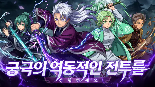 악마를 죽이는 소년들 screenshot