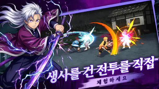악마를 죽이는 소년들 screenshot