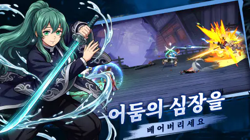 악마를 죽이는 소년들 screenshot