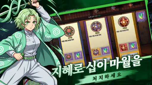 악마를 죽이는 소년들 screenshot