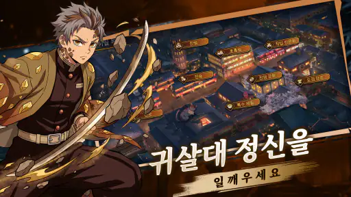 악마를 죽이는 소년들 screenshot