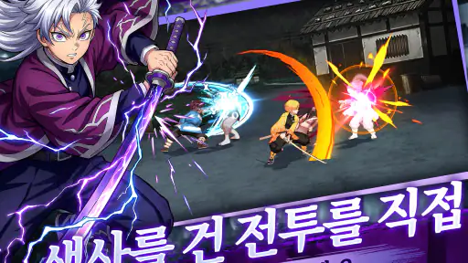 악마를 죽이는 소년들 screenshot