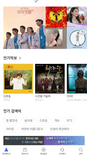 악보바다 screenshot