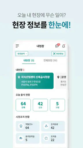 안심, 안전에 진심 screenshot