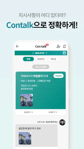 안심, 안전에 진심 screenshot
