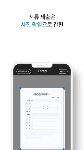 안심전세 screenshot