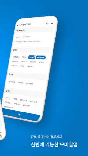 안양샘병원/군포지샘병원 screenshot